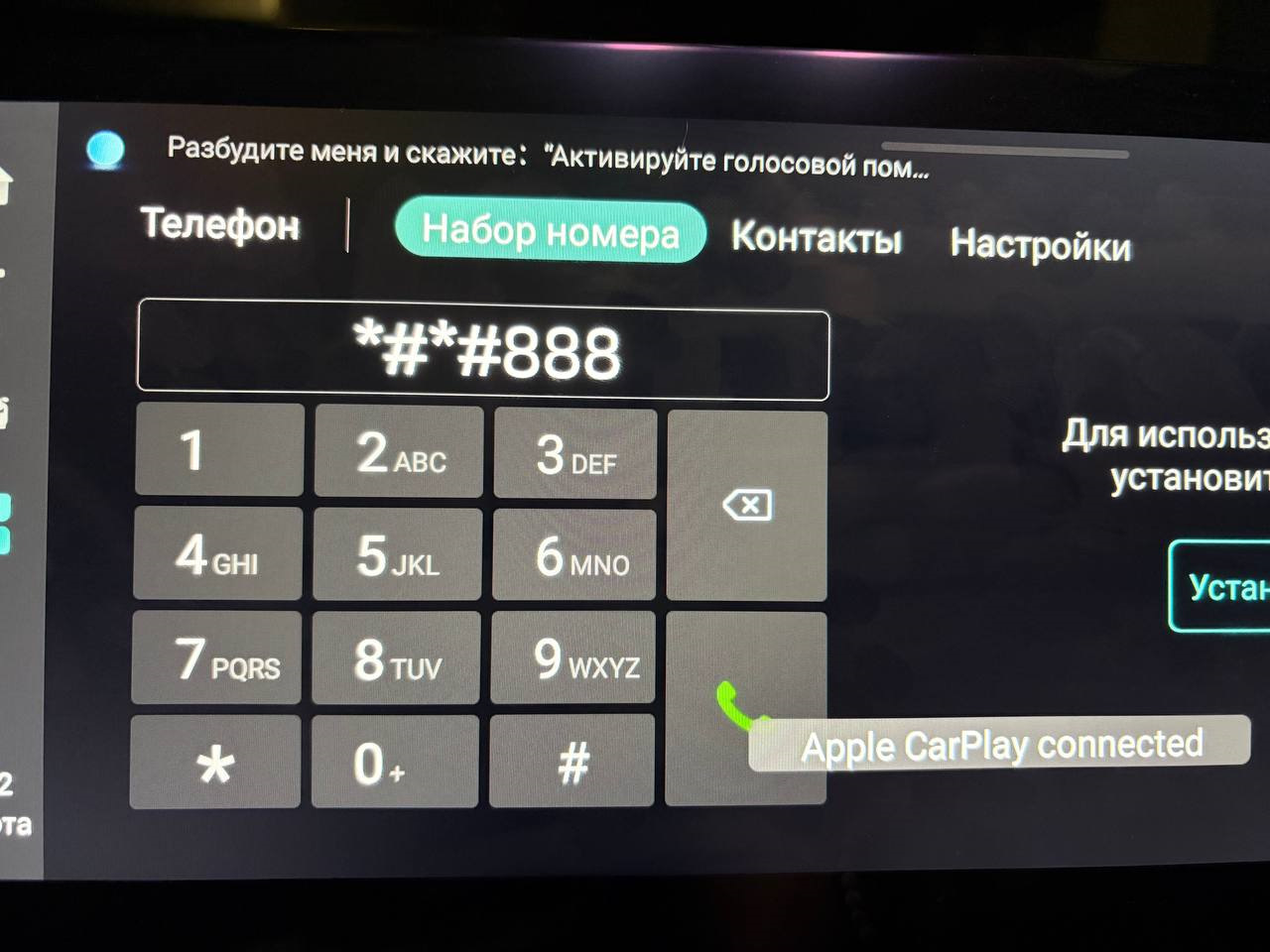 Ввод кода *#*#888 в наборе номера