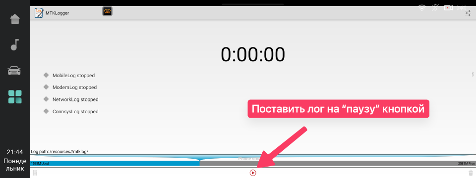 Настройки MTK